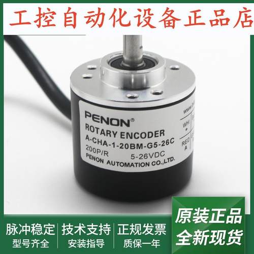 A-CHA-1-20BM-G5-26C旋转编码器A-CHA-1-100BM-G5-26C