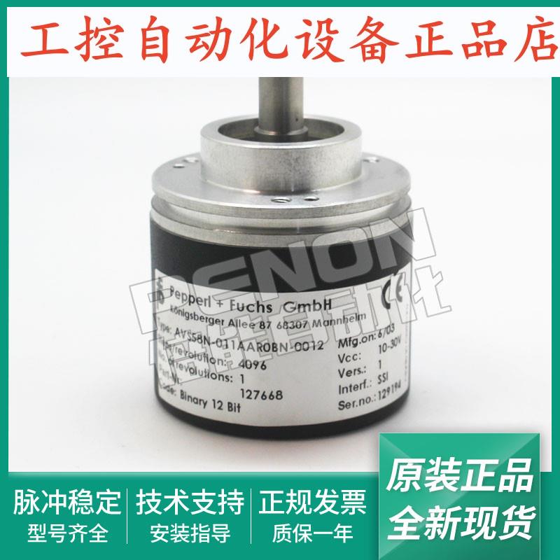 旋转编码器AVS58N-011AAROBN-0012实心轴10-30V脉冲4096