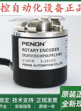 ER38F1000Z5/28P8X3PR2.805编码器ER38F512S5/28P6S3PR3,5+M12