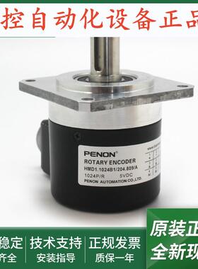 旋转编码器HMD1.1024B1/204.809/A全新HMD1.1000B1/208.809/A