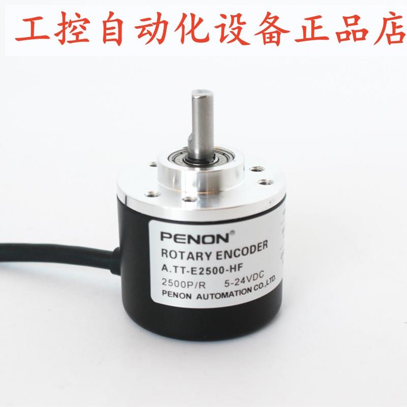 PENON旋转编码器A.TT-E2500-HF A.HB38/8-1024BZ-8-30FG4.5