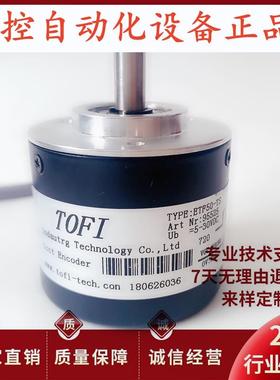 全新ETF50-TS 托菲TOFI旋转光电编码器 360-600-720-1000-1024PPR