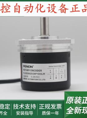 光电旋转编码器EL63E500Z5/28P10X6JREL63E500Z5L8X3PR