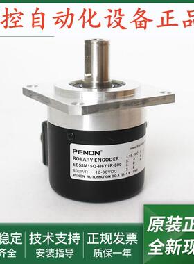 光电旋转编码器EB58M15Q-H6Y1R-600-1024-500实心轴外径58mm
