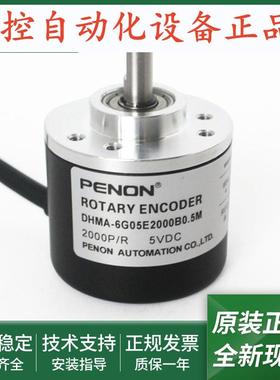 DHMA-6G05E2000B0.5M旋转编码器DHMA-8G10-30F2000BM全新