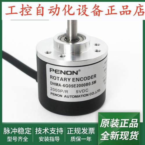 DHMA-6G05E2000B0.5M旋转编码器DHMA-8G10-30F2000BM全新