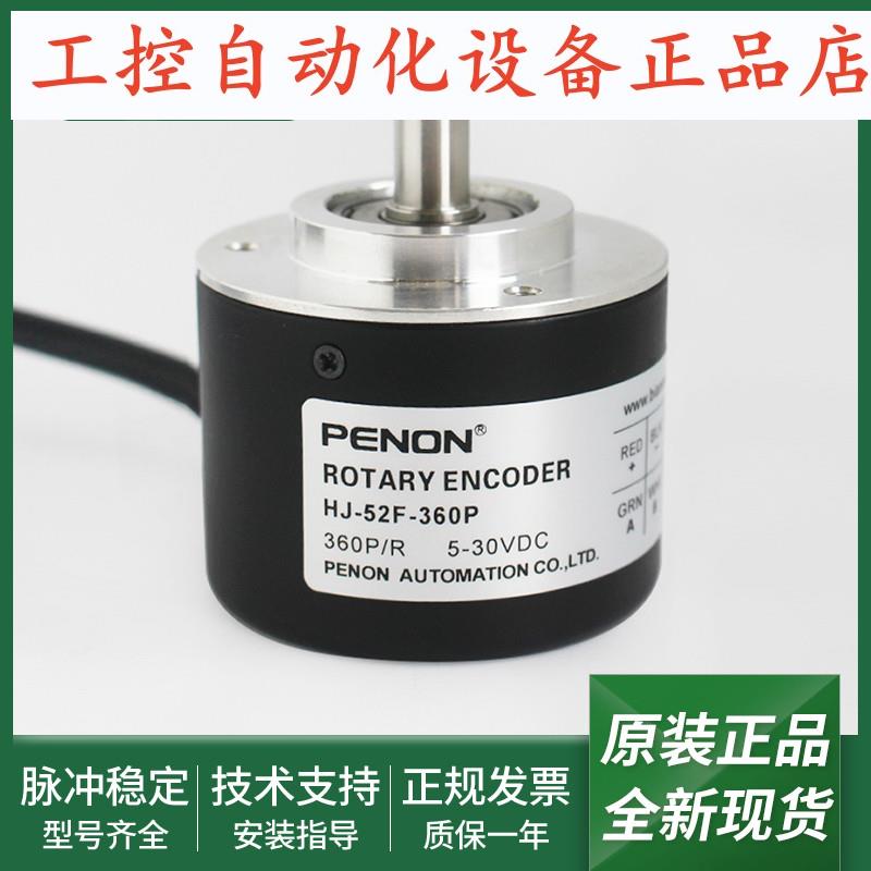 电机旋转编码器HCJD88L-F-600安装指导HJ-52F-360P输出稳定