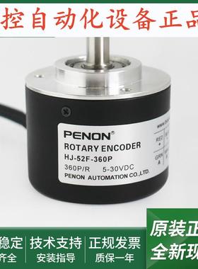 电机旋转编码器HCJD88L-F-600安装指导HJ-52F-360P输出稳定