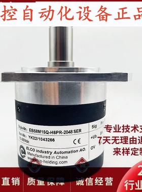 全新EB58M15Q-H6PR-2048宜科光电旋转编码器