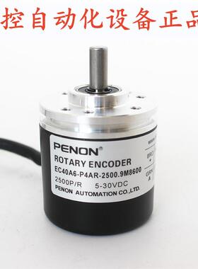 PENON编码器EC40A6-P4AR-2500.9M8600-1000.9QK001-2000.9M4500