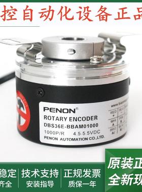 旋转编码器DBS36E-BBAM01024-BBAM02500-BBAM01000-BBAM00S56