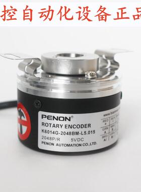 PENON编码器K6014G-2048BM-L5.015  K6012D1-1024BM-K830.006