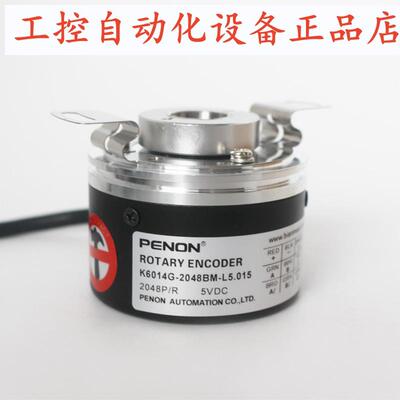 PENON编码器K6014G-2048BM-L5.015  K6012D1-1024BM-K830.006