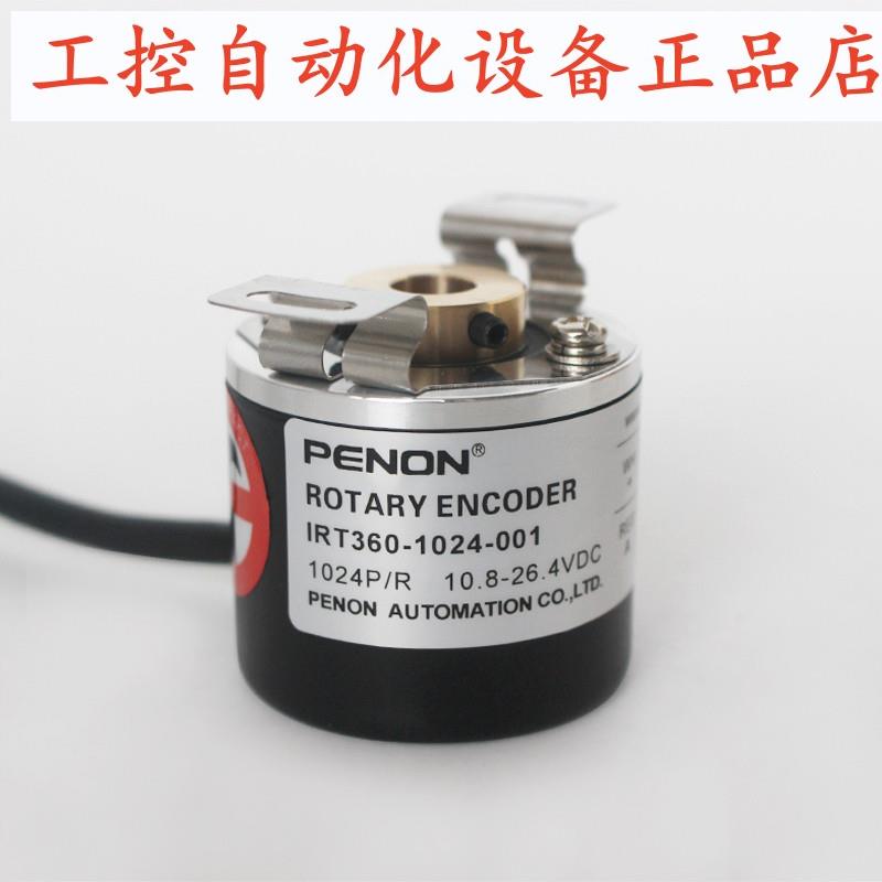 PENON全新旋转编码器IRT360-1024-001-016安装指导全新