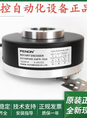全新电机旋转编码器EG120P45K-H4PR-512-1024-1024.JTH当日发