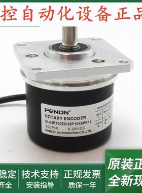旋转编码器EL63E100Z5/28P10X6PR12安装指导EL63E125Z5/28N8X3MR