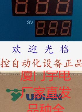 厦门宇电全系列温控表 AI-208 509 518 519 517 516 708 808 501