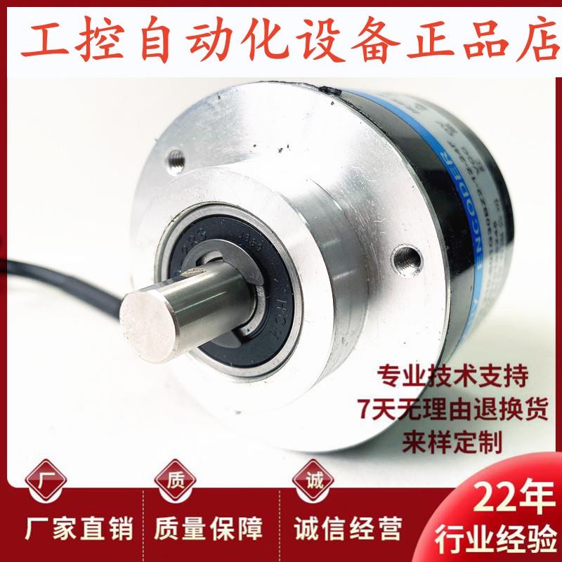 INS5810 593R/180/0自动化设备光电旋转编码器