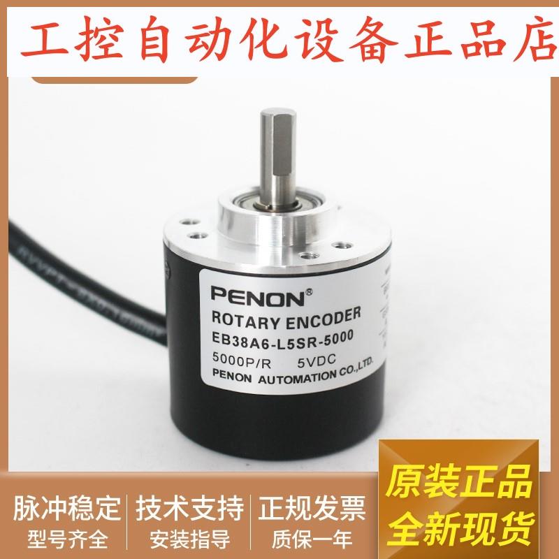 旋转编码器 EB38A6-L5SR-5000  EB38A6-L5SR-5000.9KS001