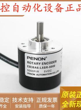 旋转编码器 EB38A6-L5SR-5000  EB38A6-L5SR-5000.9KS001