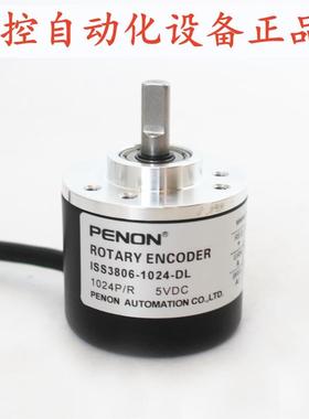 PENON旋转编码器ISS3806-1024-1000-DL ISS3806-1000-AC厂家直供