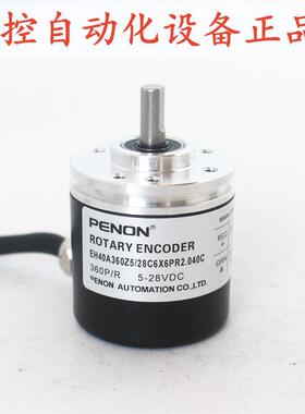 PENON旋转编码器EH40A360Z5/28C6X6PR2.040C.0130C.915.031C