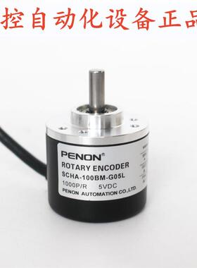PENON光电编码器SCHA-100BM-250BM-102.4BM-G05L 实心轴6外径38