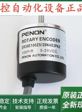 旋转编码器ER30E100S5/28P4S3PSA2.773ER30E100Z5/28N4X3PA2