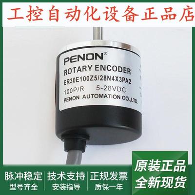 旋转编码器ER30E100S5/28P4S3PSA2.773ER30E100Z5/28N4X3PA2
