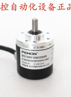 PENON旋转编码器EL40A500Z5/28P6X6PA2.004C/28C6X6PR2.050C.040C