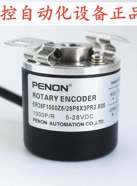 PENON编码器ER38F2000S5/28L103PR  ER38F1000Z5/28P8X3PR2.805