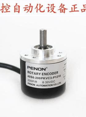 PENON光电编码器40S6-200PKVF2-P1210 40S6-200PKVC3-P1210