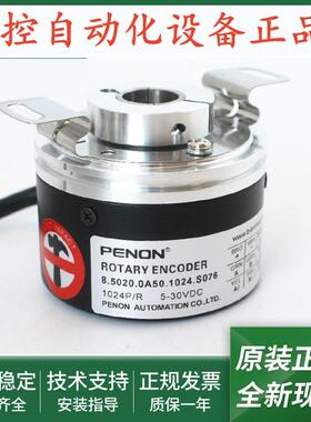 编码器8.5020.0A50.1024.S076.1024.S123.1024.S140-C脉冲1024