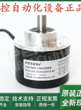 全新正品ROD 420 2500 27S12-03编码器ROD 420 1024 02S12-03