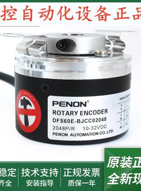 光电旋转编码器DFS60E-BGEC01024输出稳定DFS60E-BJCC02048全新