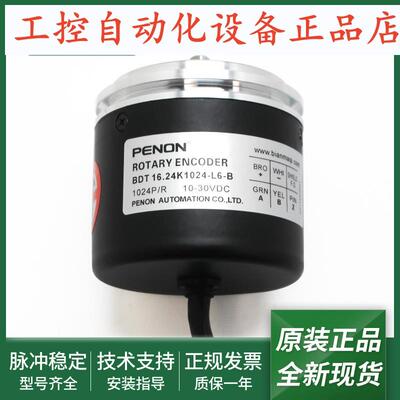 旋转编码器BDT 16.24K1024-L6-B全新BDT 16.24K5000-L6-B正品