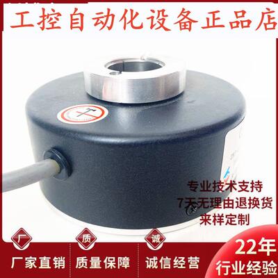 全新DR20-300Z-2F空心轴电机光电旋转编码器