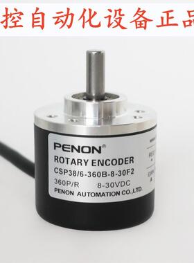 PENON旋转编码器CSP38B1/6-360BZ-5-30CG2J  CSP38/6-360B-8-30F2