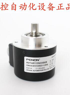 PENON旋转编码器ZSW6208-001C19-60BZ2-11-26F(K)厂家直供