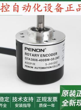GTA3806-400BM-G5-24C旋转编码器GZS3806-03G-2000BZ3/24C