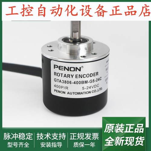 GTA3806-400BM-G5-24C旋转编码器GZS3806-03G-2000BZ3/24C