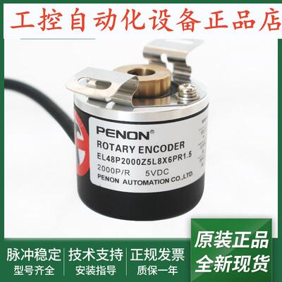 旋转编码器EL48P2000Z5L8X6PR0.7 8X6PR1.1  8X6PR1.5 8X6PR1.6