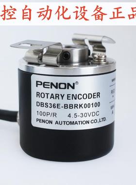 PENONDBS36E-BBRK00100-BBRK00500-BBRK01024-BBRK02000