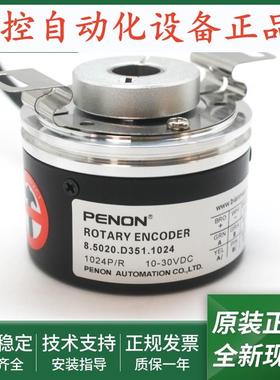 全新旋转编码器8.5020.D32E.1024正品8.5020.D001.1024当日发