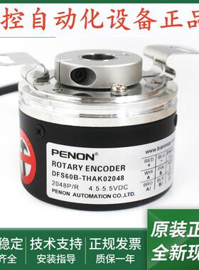 全新旋转编码器DFS60B-THAK02048质保一年DFS60B-THAK02500