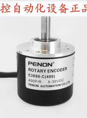 PENON全新电机编码器E38S6-C(400) 全新 输出稳定