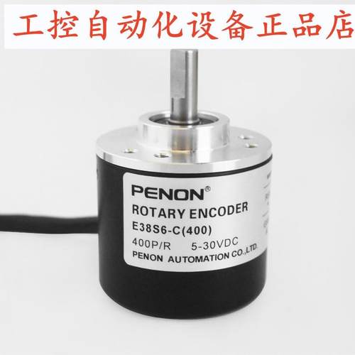 PENON全新电机编码器E38S6-C(400) 全新 输出稳定