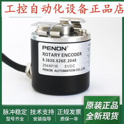 8.3620.526E.2000全新编码器-0100-0360-1000-1024-2048-2500