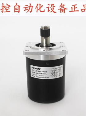 PENON编码器HZLF-102.4BM-G05L-12-102.4BM-C05D-C05L质保一年