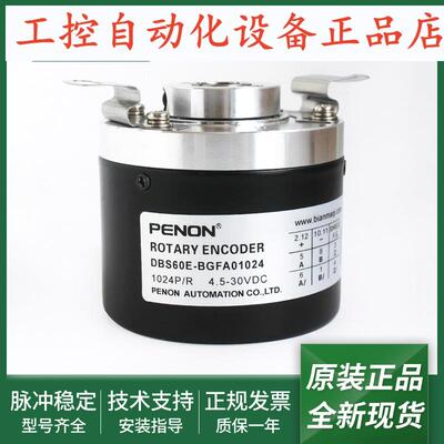 全新光电旋转编码器DBS60E-BEEQ01024-BGEK01024-BGFA01024